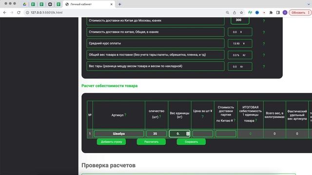 Обзоры и работа с OZON