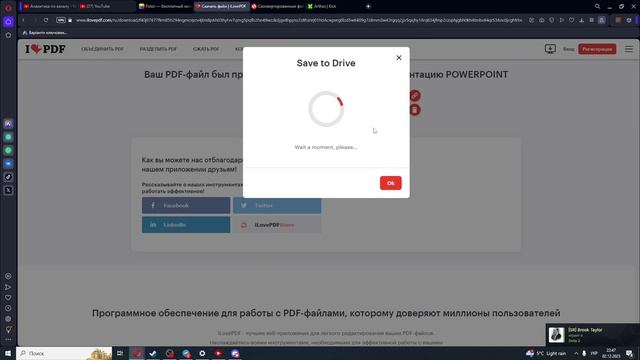 Как конвертировать PDF файл в презентацию PowerPoint. Без программ, бесплатно, без потери качества! смотреть онлайн