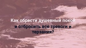 Помощь психолога