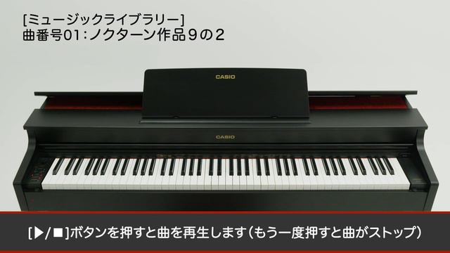 CASIO | CELVIANO AP-470の楽しみ方