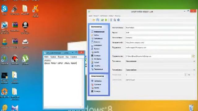 Как активировать Smart install maker смотреть онлайн