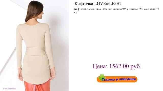 Кофточка LOVE&LIGHT шелковая майка с кружевом смотреть онлайн