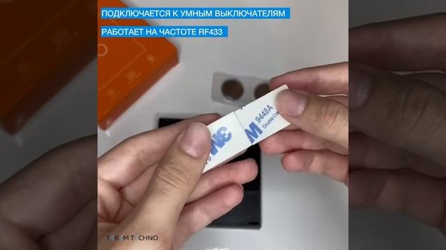 Повторитель выключатель беспроводной для умного WiFi выключателя с Алисой Tuya RF433 тройной смотреть онлайн