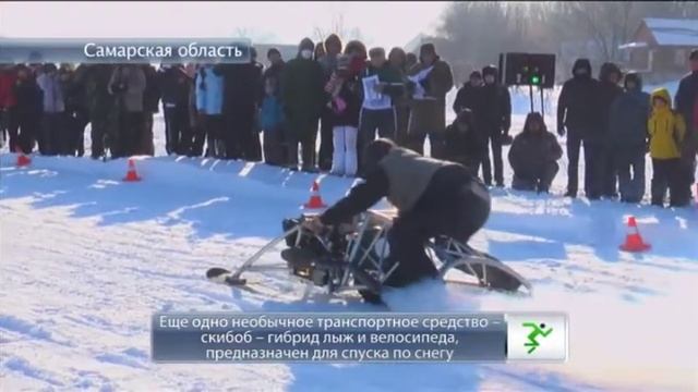 Унимото. Самарская область. Активная жизнь 27 01 2015 смотреть онлайн