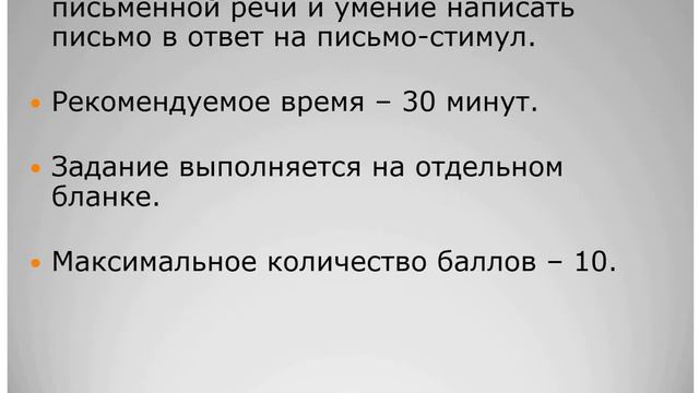 Методические рекомендации по подготовке к ГИА в формате ОГЭ по английскому языку в 2020 г смотреть онлайн