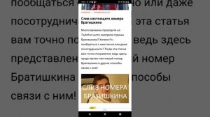 УЗНАЕМ НОМЕРА ТЕЛЕФОНОВ ЗНАМЕНИТОСТЕЙ