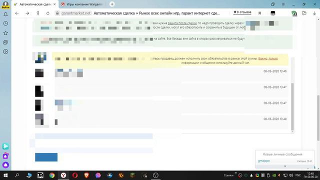 Отзывы о garantmarket.net покупал аккаунт wot. Мое мнение. смотреть онлайн