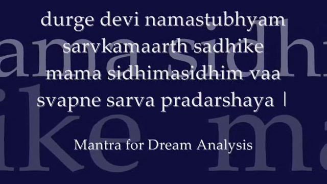 Durga Mantra - Durge Devi Namastubhyam... (with English lyrics) смотреть онлайн