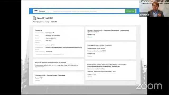 WoodResource.com и Российский Экспортный Центр смотреть онлайн