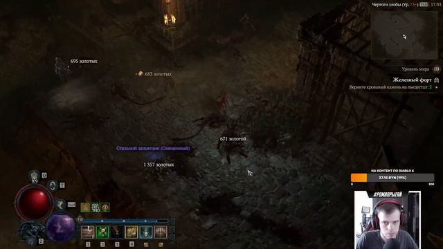 Diablo 4 Истязание! Диабло4 Качаем разбойника | D4 rogue смотреть онлайн