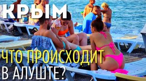КРЫМ Алушта | Цены обвалились!? Ситуация на курорте. Отели, кемпинг, транспорт