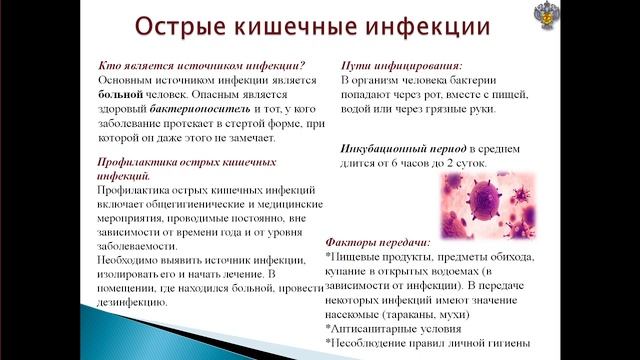 Санитарно-эпидемиологические требования к частным организациям, оказывающим образовательные услуги