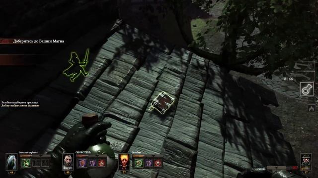 Warhammer: End Times - Vermintide РОГ МАГНА , ВСЕ ГРИМУАРЫ И ФОЛИАНТЫ НА СЛОЖНОМ смотреть онлайн