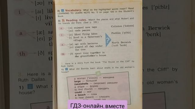 ГДЗ. Английский язык. 4 класс. В.Кузовлев. Книга для чтения ( Reader).Unit 1.2 смотреть онлайн