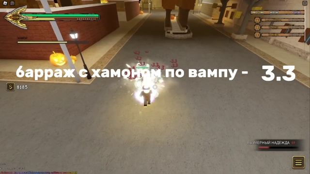 [YBA] САМЫЙ БОЛЬШОЙ УРОН С БАРАЖА | НОВАЯ МЕТА? смотреть онлайн