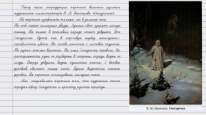 Упражнение 238 страницы 123 - Русский язык (Канакина) - 3 класс 1 часть