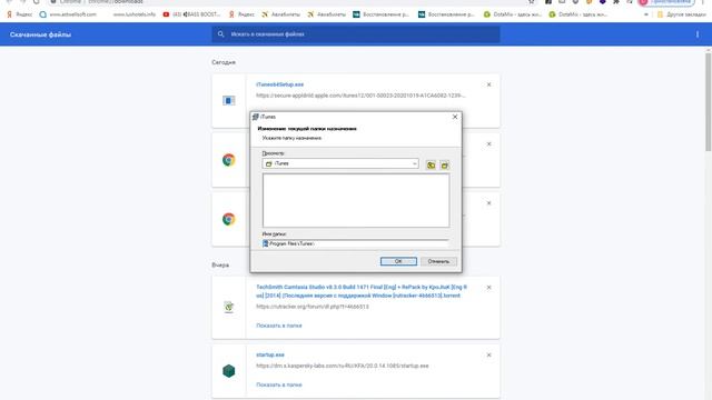 Как установить Itunes на Windows 10 New - Как скачать и установить Itunes