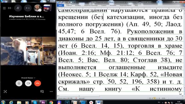 119 Почему раньше было 986 правил святых соборов и отцов, а потом стало 719 смотреть онлайн
