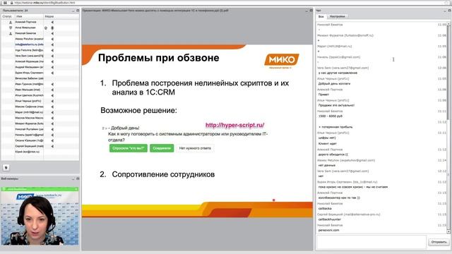 Вебинар: Что можно получить от интеграции 1С и телефонии смотреть онлайн