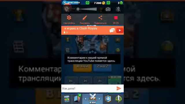 я играю в Clash Royale смотреть онлайн