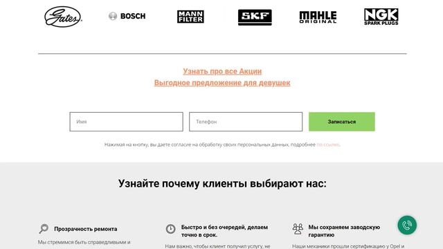 Ремонт Опель (Opel) в Москве смотреть онлайн