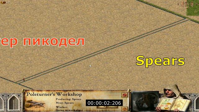 Who is the fastest worker in Stronghold Crusader смотреть онлайн