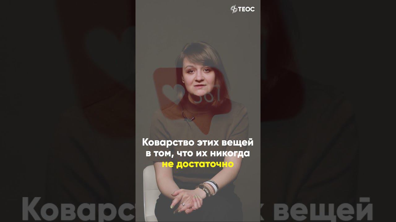 Что такое настоящий успех? смотреть онлайн