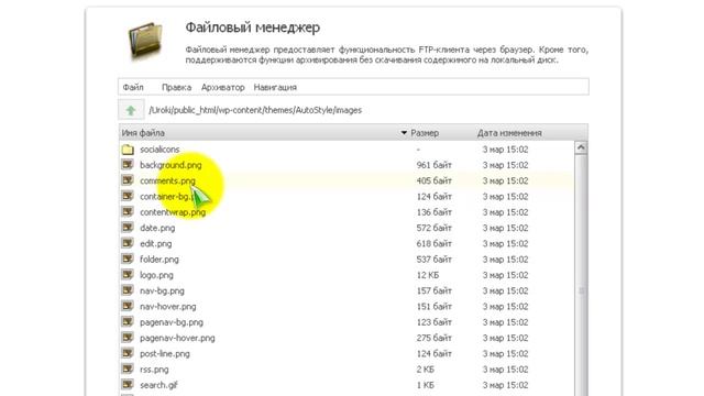 Редактирование темы WordPress | Как изменить логотип смотреть онлайн
