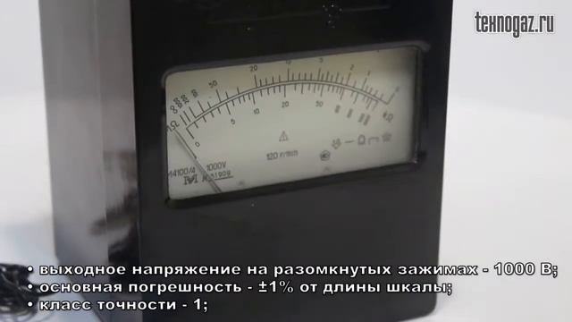 Мегаомметр М4100/4 смотреть онлайн