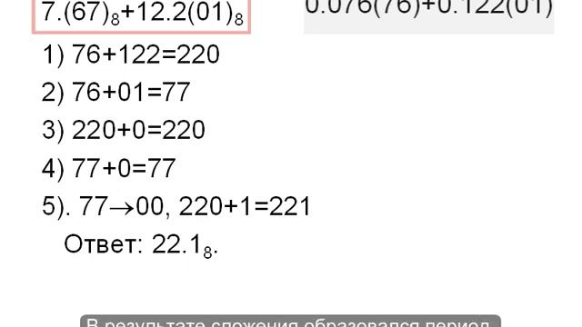 Позиционные системы счисления.Урок 13.Non-decimal numbers. Lesson 13. смотреть онлайн
