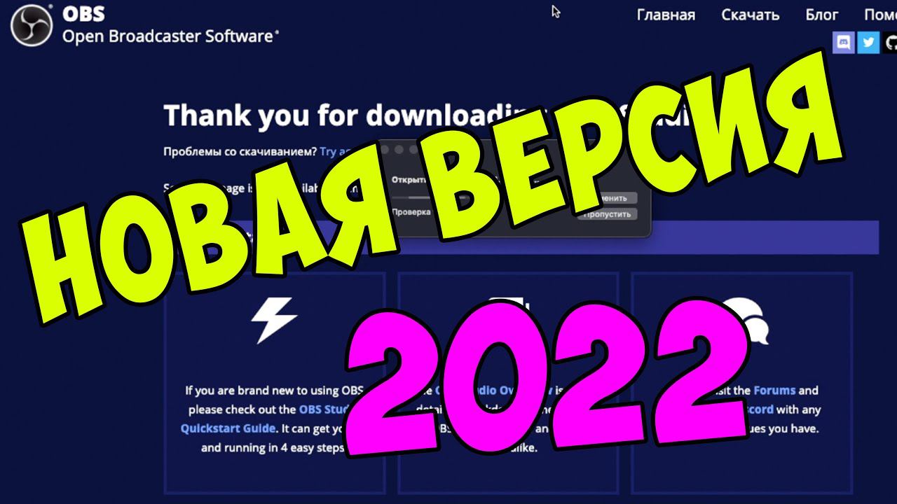 Установка OBS Studio на Mac OS и настройка в 2022 году | Новая версия OBS смотреть онлайн