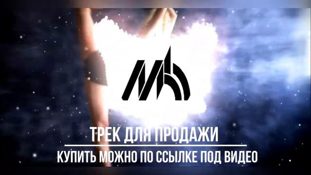 Музыка для художественной гимнастики - Трек 042 (продается) смотреть онлайн