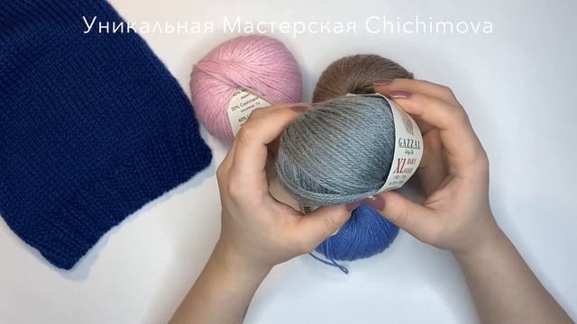 GAZZAL Baby Wool, Gazzal Baby Wool XL отзывы. Обзор пряжи. Сходства и различия. Плюсы и минусы смотреть онлайн