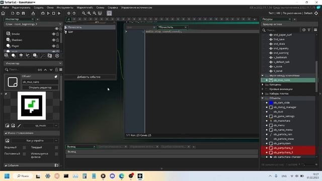 Как сделать музыку на локациях в Game Maker 2. Туториал смотреть онлайн