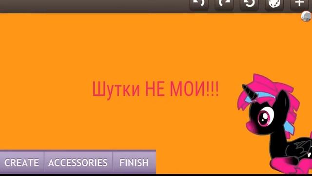 Pony Creator 3. (Читать описание) смотреть онлайн