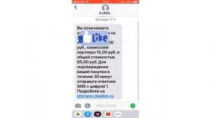 КАК ПЕРЕВЕСТИ ДЕНЬГИ С БИЛАЙНА НА БИЛАЙН /ПРОСТОЙ СПОСОБ