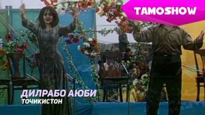 Дилрабо Аюби - Точикистон | Dilrabo Ayubi - Tojikiston