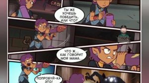 озвучка комикса по дому совы|борьба с Громом|3 часть