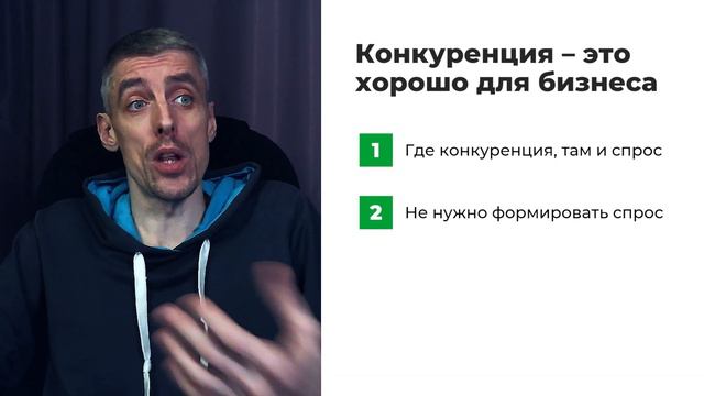 Почему конкурентный рынок – это хорошо для бизнеса смотреть онлайн