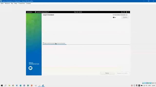 Установка Fedora Workstation 33 на Virtualbox смотреть онлайн