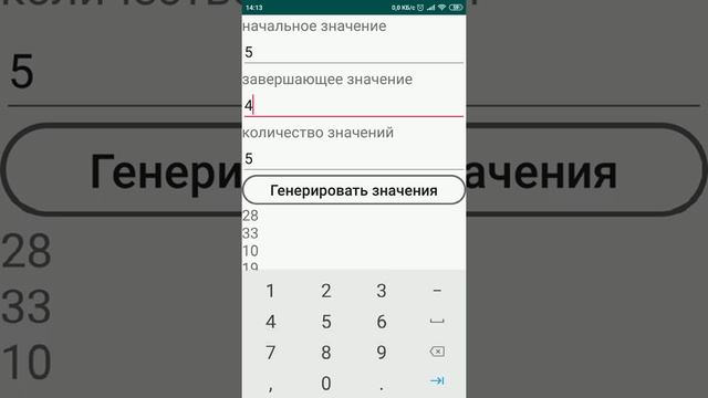 Генератор случайностей. Генерация чисел, дат и т.п. смотреть онлайн