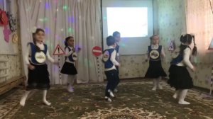 Танец юных ПДД шников