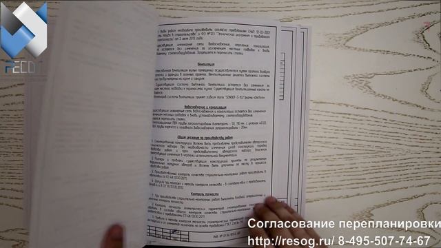 Проект перепланировки квартиры в 2023 г. Все нюансы и образец. смотреть онлайн