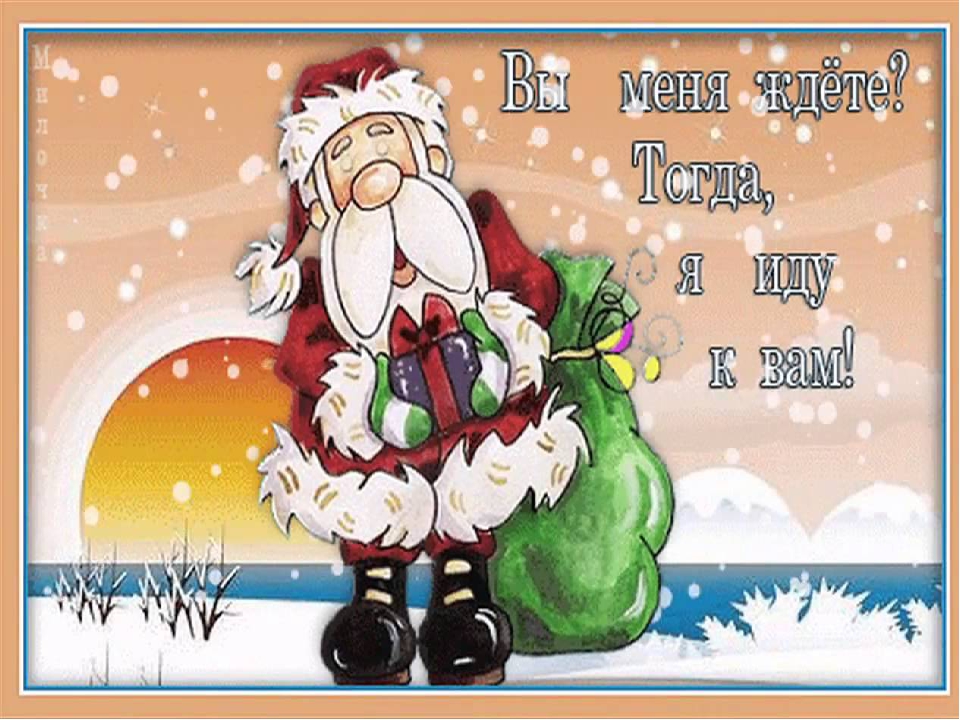 Новый Год прошел!!! Старый подошел!!!! Счастливого Старого Нового Года!!!! смотреть онлайн