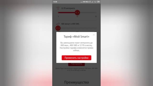 Накрутка трафика МТС! смотреть онлайн