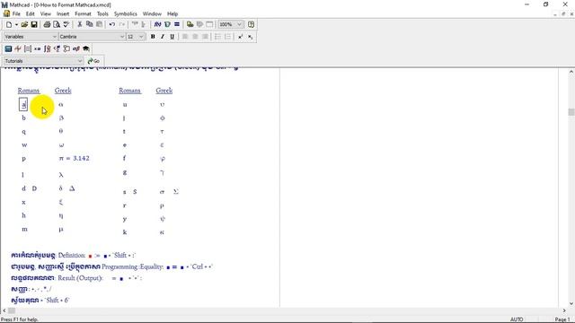 2-HOW TO FORMAT MATHCAD смотреть онлайн