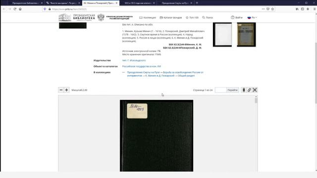Смутное время. Вперёд в прошлое! смотреть онлайн