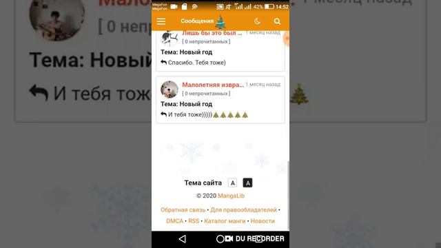 MangaLib смотреть онлайн