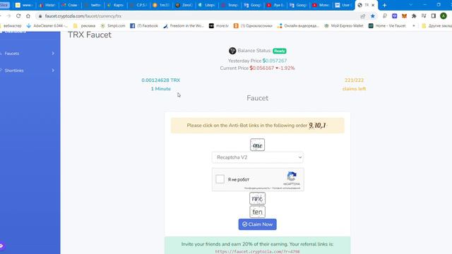 Безлимитный криптокран / MultiCoin Faucet