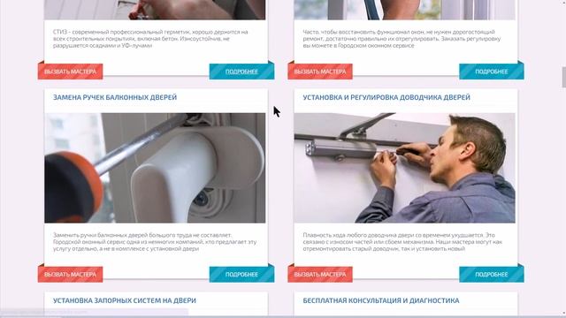 Городской оконный сервис развод смотреть онлайн